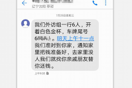 招远专业讨债公司，追讨消失的老赖