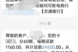 招远遇到恶意拖欠？专业追讨公司帮您解决烦恼